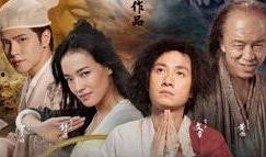 大话西游降魔篇在线观看,奇幻冒险，笑中带泪的修仙传奇